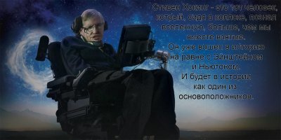 Прах Стивена Хокинга  похоронили между Ньютоном и Дарвином