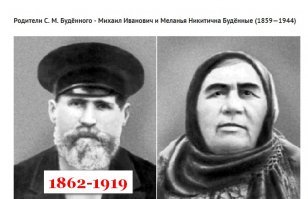 Автор, ну если пишешь что-нибудь, то кроме копирования залезь чуть глубже в материал! Судя по твоим фото, родители Семёна родились и умерли в один год? Нельзя так...