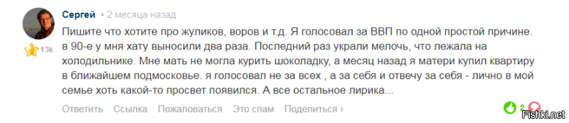 «Голосовал за Путина. Я один чувствую себя обманутым?»