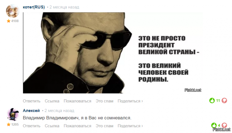 «Голосовал за Путина. Я один чувствую себя обманутым?»