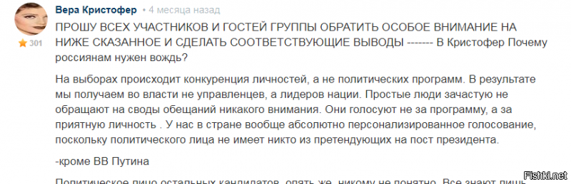 «Голосовал за Путина. Я один чувствую себя обманутым?»