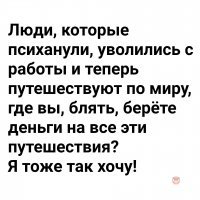 Аргентинцы ехали на чемпионат мира по футболу 2,5 года