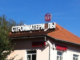 Без фотошопа. город Минск. Третий год пошел, как наблюдаю это. То ли руки не оттуда растут, то ли прорабы сейчас так называются.