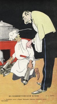 Советская карикатура