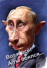 Карикатура — как выстрел в лоб