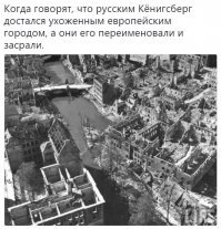 Дороги Калининграда глазами жителя Германии