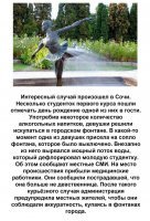 Либо девка была без трусов, либо Вазген Ашотович, с помощью своего родственника Арама Карапетовича, работающего врачем, не слабо так прикрыли Рузаночкин блуд.