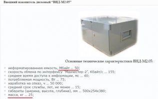 Вот "флешка тогда" ;)