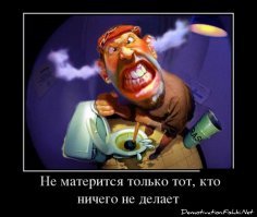 Какая там ДЗЕН?!?!!!!!!!!!!!!!!!!!!!!!!