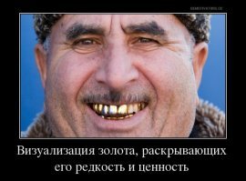 Визуализация золота, раскрывающих его редкость и ценность