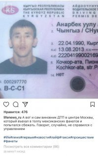 Опубликовано видео допроса водителя, который протаранил толпу людей в Москве