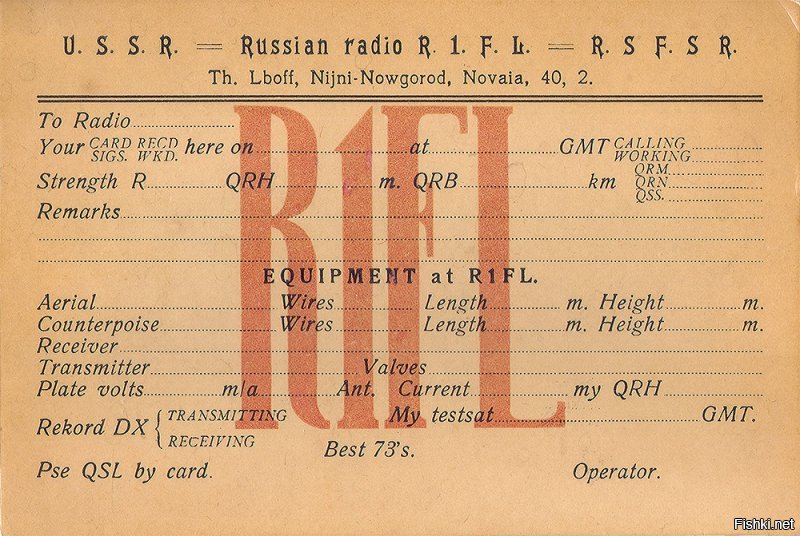 QSL-карточки радиолюбителей СССР 20-30-е годы