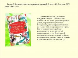 Ужасы и страшные картинки: как в XIX веке детей приучали к хорошему поведению