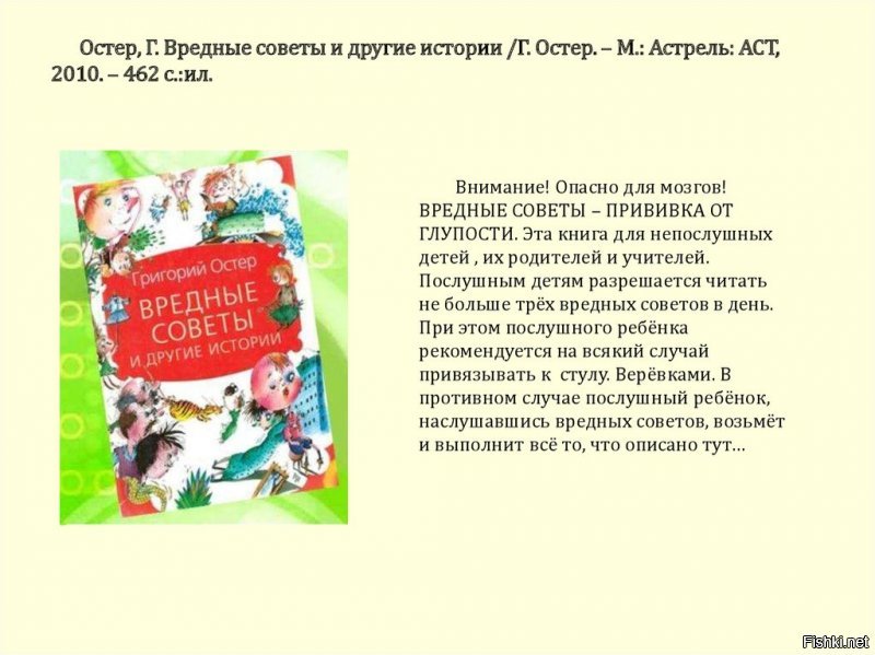 Ужасы и страшные картинки: как в XIX веке детей приучали к хорошему поведению