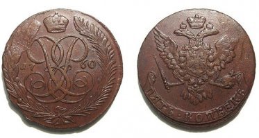 У меня батя, копая огород, нашел пятак 18 века)) Екатерина-Елизавета. Вот такой же, только качество очень плохое и год 1786й