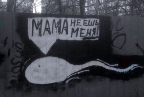 Предпочитаю девушек-людоедок