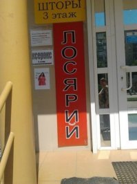 Опечатки - это, конечно, те еще оаршывж