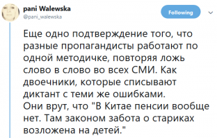 Фейк «Вестей недели»: в Китае не платят пенсии