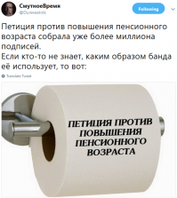 В России прошел митинг против повышения пенсионного возраста: видео