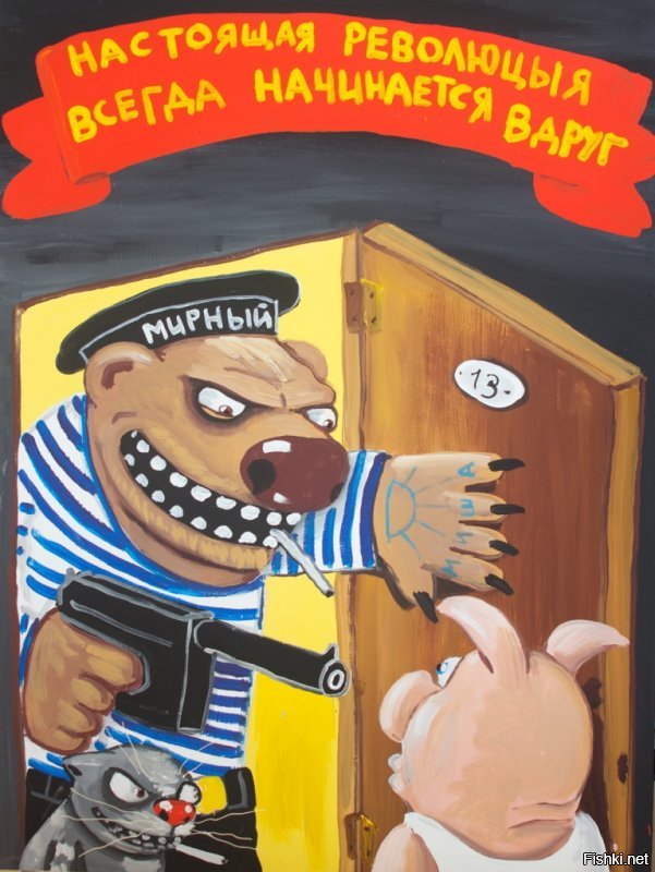 Капитал настаивает