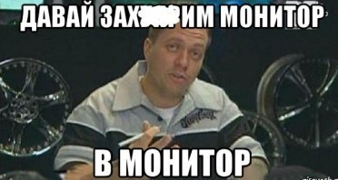 Автовсячина. Катки