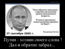 Рабам в мундиаль протаскивают непопулярные законы ухудшающие и без того нищую жизнь рабы рукоплещут рабовладельцу.