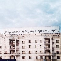 Надписи которые нас окружают