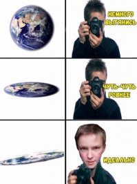 Неправота сторонников «плоской Земли» доказана с помощью мяча