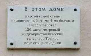 Надписи которые нас окружают