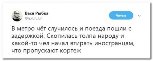 Невероятные приключения болельщиков в России