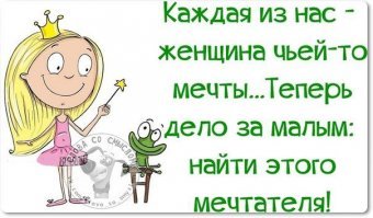 О, женщины