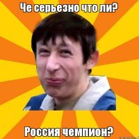 Бразильский футбольный болельщик после нескольких дней в России