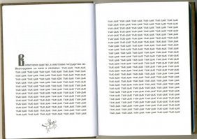 А в книге:
