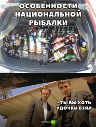 Мы так на корпоратив поехали.