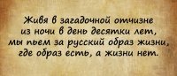 Невероятно  жизненные четверостишья Игоря Губермана