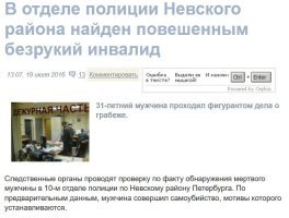 Да как так-то, или подборка странных происшествий и событий