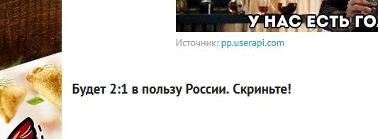 У Игнашевича травма, у Салаха русская родня: прогноз соцсетей на матч Россия - Египет