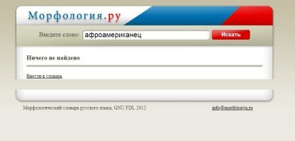 какие нахрен "афроамериканцы"?! НЕГРЫ!  всегда были неграми, сейчас негры, и будут неграми. Сраные плантаторы ради сеиминутной прибыли завезли негров, которых после отмены рабства не отправили в Африку а оставили как есть, так и сейчас в РФ, сраные капиталисты завозят таджиков, которых потом ни кто не высылает