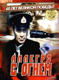Саперы ошибаются лишь раз
