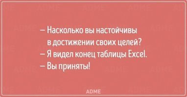 Еще один пунктик для резюме.