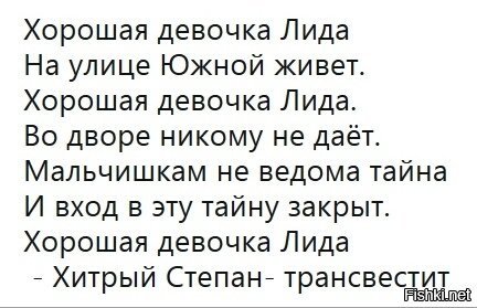 Слова на лид. Хорошая девочка Лида стихотворение. Стиз хорошая девочка лмда. Стихотворение про девочку Лиду. Красивая девушка Лида стих.