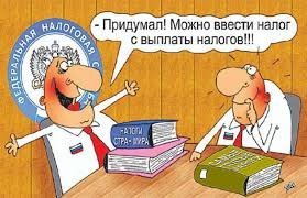 Какие еще налоги обсуждаются