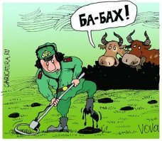 Саперы ошибаются лишь раз