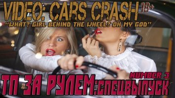 Памятка для водителя: "Лево-Право"