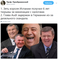 Зять испанского короля предпочел отбыть срок в женской тюрьме