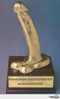 Да ладно, не расстраивайся так, держи утешительный приз!