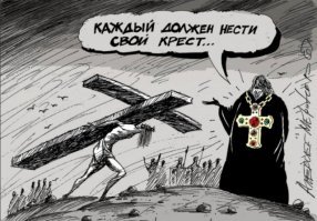 У Христа не было "своего" монастыря, на было личного повара, не было мордоворотов-охранников, и он не был VIP-персоной. Такие дела.