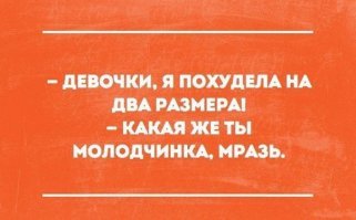 Демотиваторы об ожирении