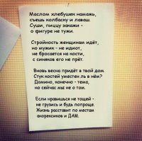 Демотиваторы об ожирении