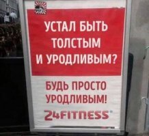 Демотиваторы об ожирении